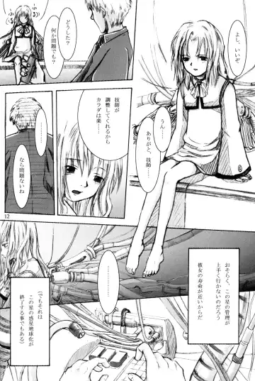 [Nurupachi - Pocopene - Wang-pac] 7in. "Dr.H" Fhentai - Page 13