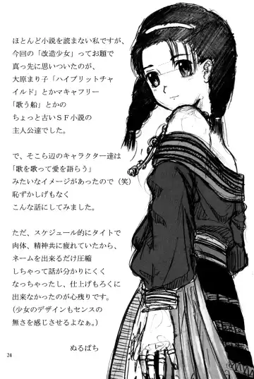 [Nurupachi - Pocopene - Wang-pac] 7in. "Dr.H" Fhentai - Page 25