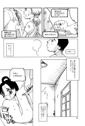 [Nurupachi - Pocopene - Wang-pac] 7in. "Dr.H" Fhentai - Page 27