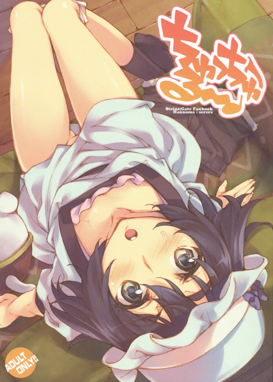 [Inato Serere] ChucChuRu~♪ Fhentai - Page 1