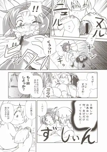 [Akikan] Mithran Tarutaru Fhentai - Page 12