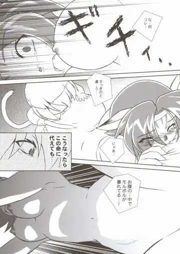 [Akikan] Mithran Tarutaru Fhentai - Page 19