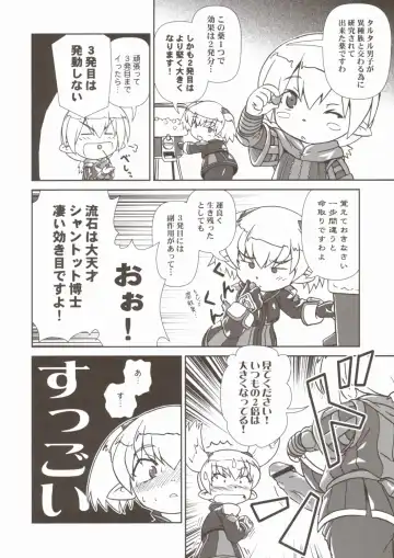 [Akikan] Mithran Tarutaru Fhentai - Page 9