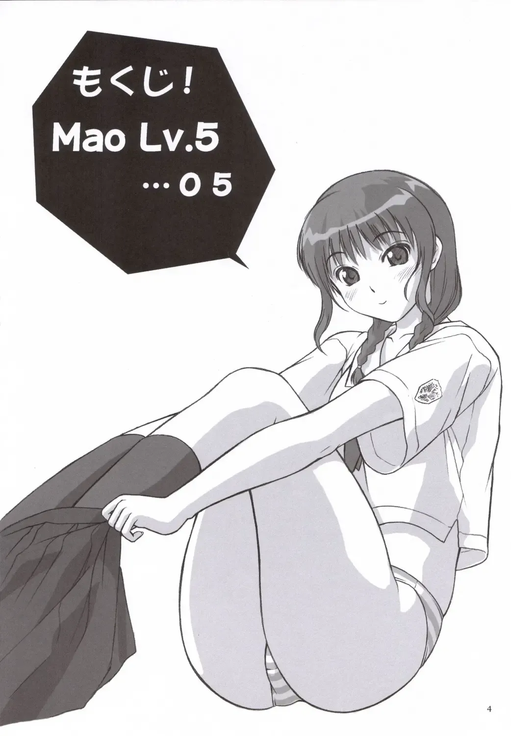 [Iruma Kamiri] Mao Lv.5 Fhentai - Page 3