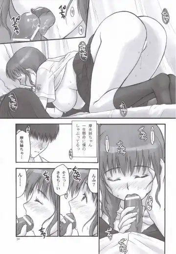 [Iruma Kamiri] Mao Lv.5 Fhentai - Page 29