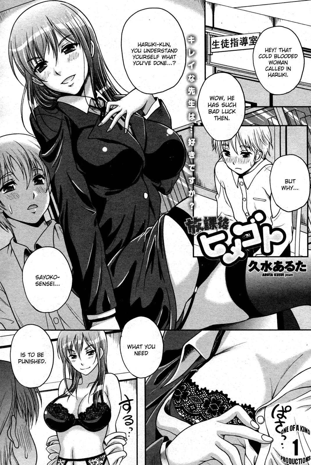 [Kusui Aruta] Houkago Himegoto Fhentai.net - Page 1