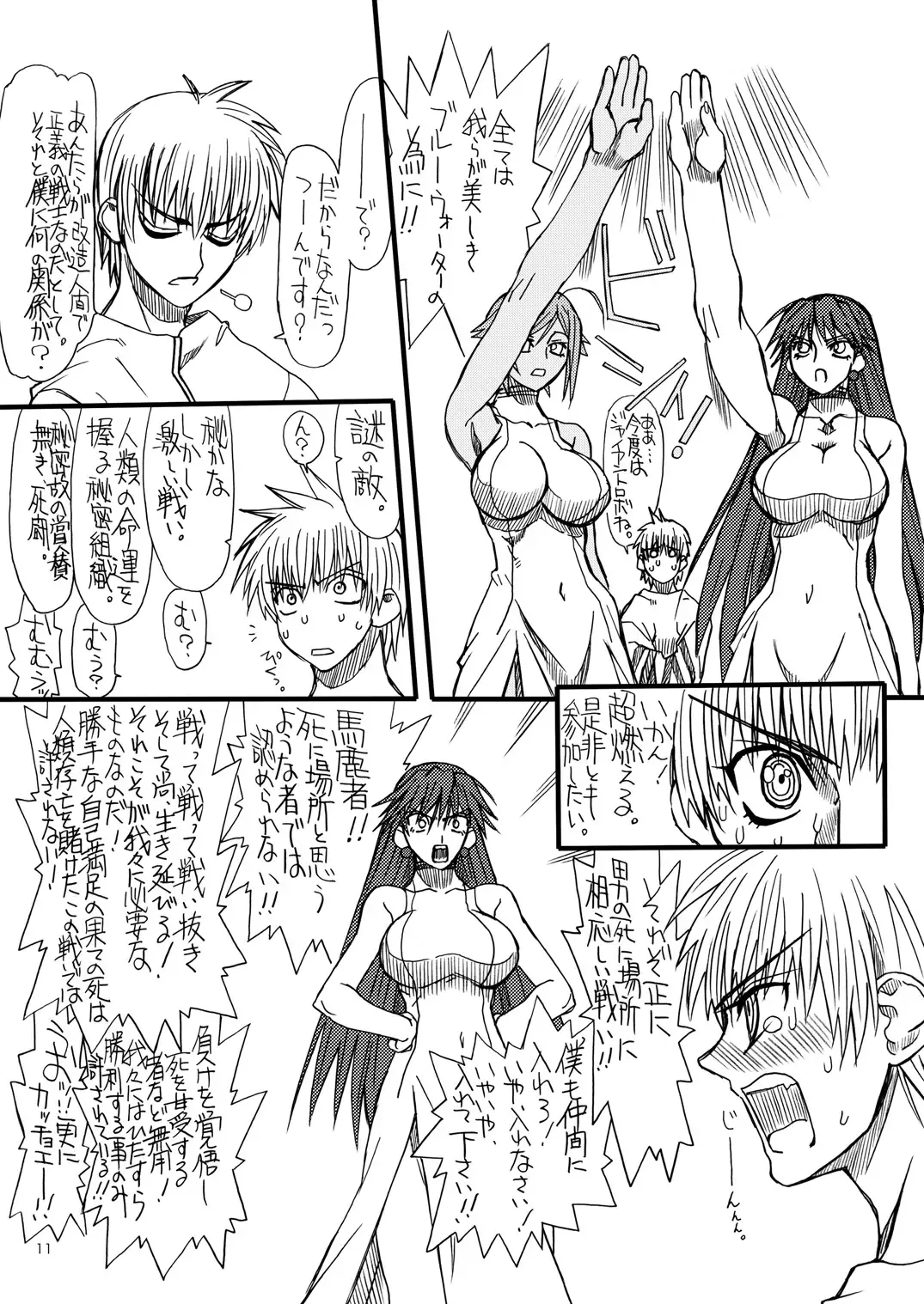 [Uttorikun] Monzetsu Iyashi Jigoku Ni Fhentai - Page 10