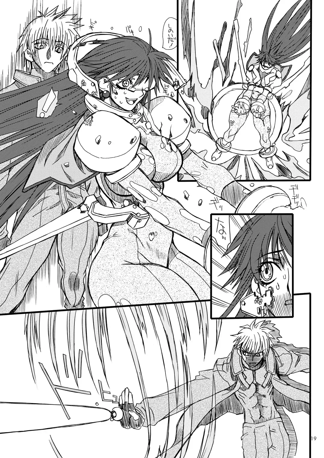 [Uttorikun] Monzetsu Iyashi Jigoku Ni Fhentai - Page 18