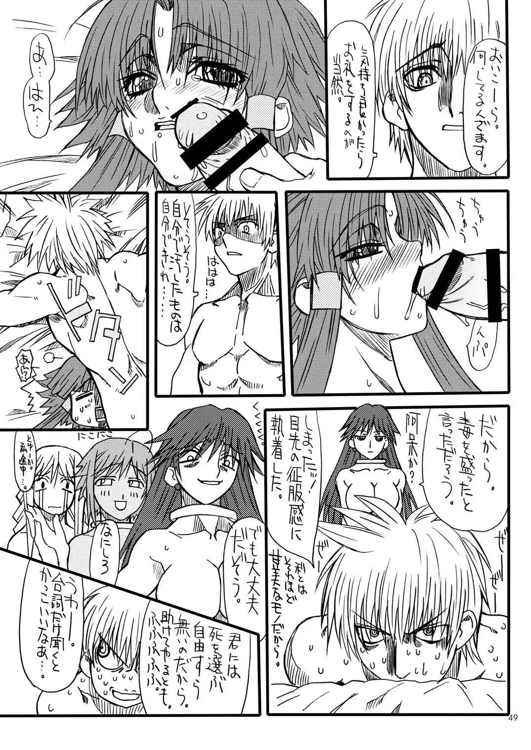 [Uttorikun] Monzetsu Iyashi Jigoku Ni Fhentai - Page 48