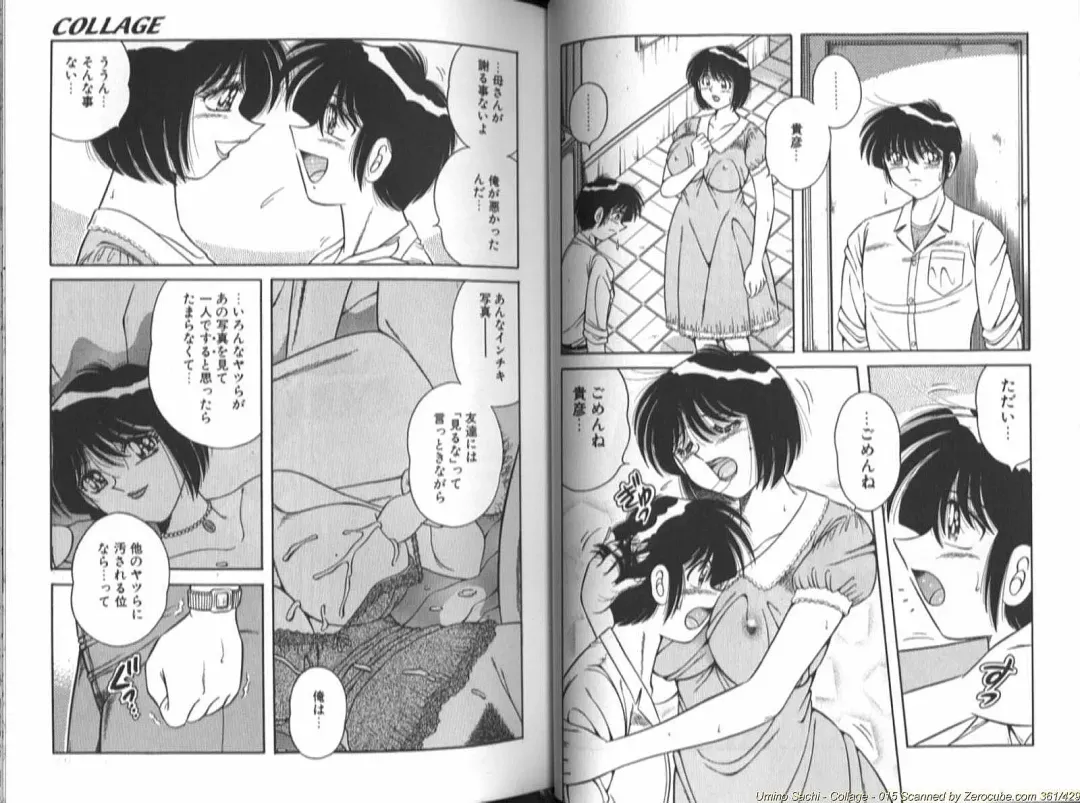 [Aya - Umino Sachi] Collage Fhentai - Page 17