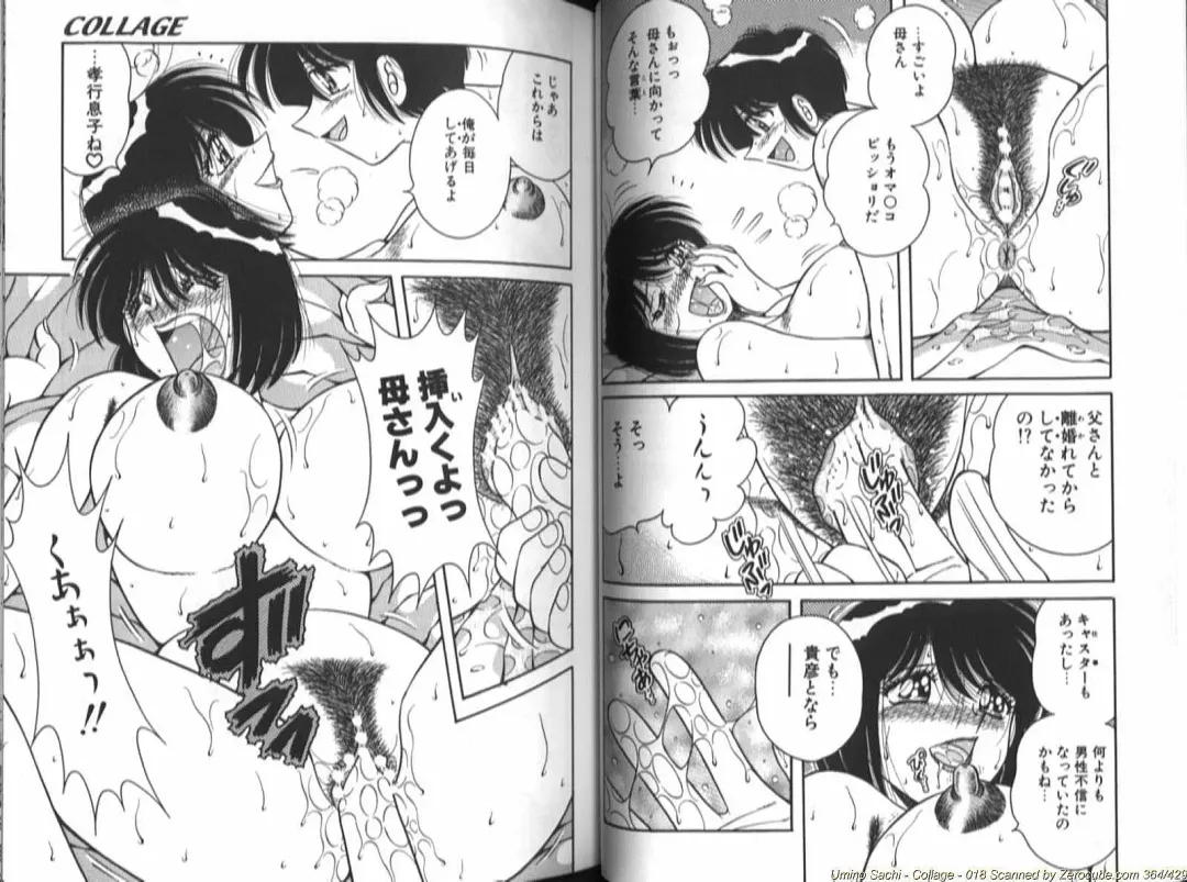 [Aya - Umino Sachi] Collage Fhentai - Page 20