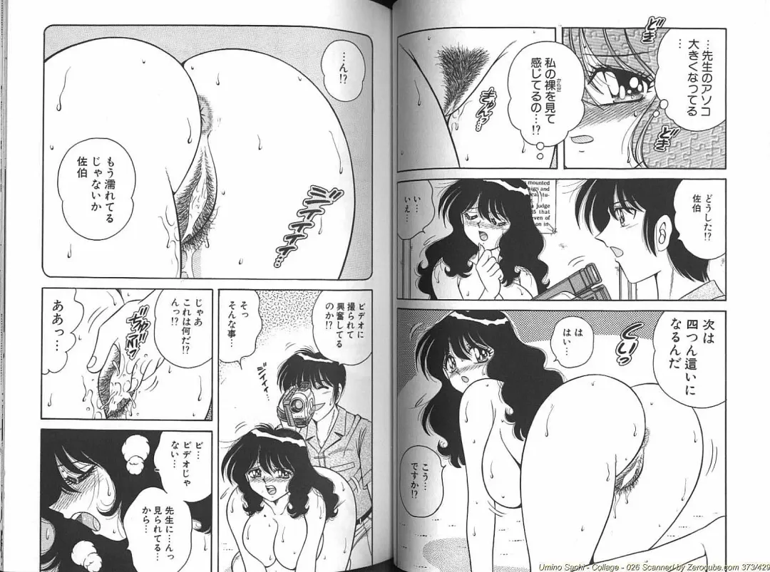 [Aya - Umino Sachi] Collage Fhentai - Page 28