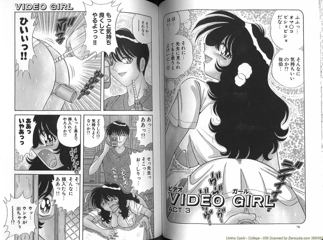 [Aya - Umino Sachi] Collage Fhentai - Page 40