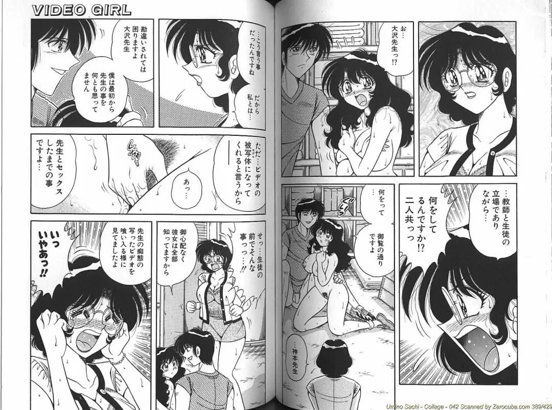 [Aya - Umino Sachi] Collage Fhentai - Page 44