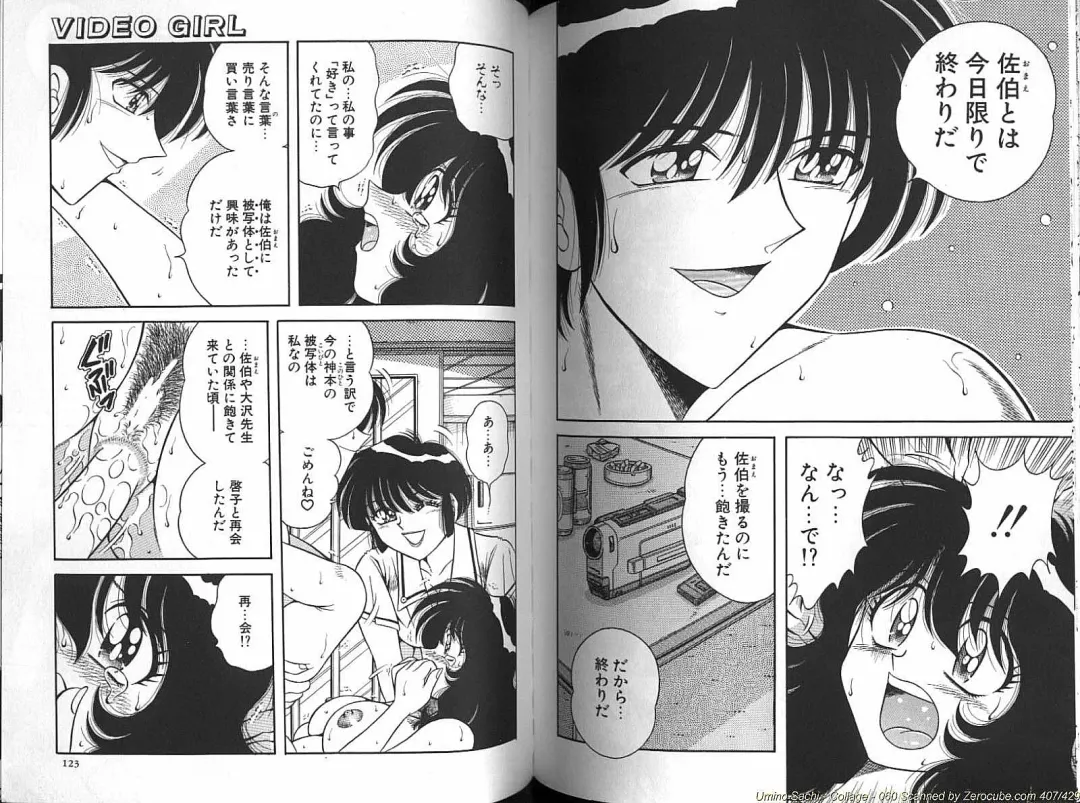 [Aya - Umino Sachi] Collage Fhentai - Page 62