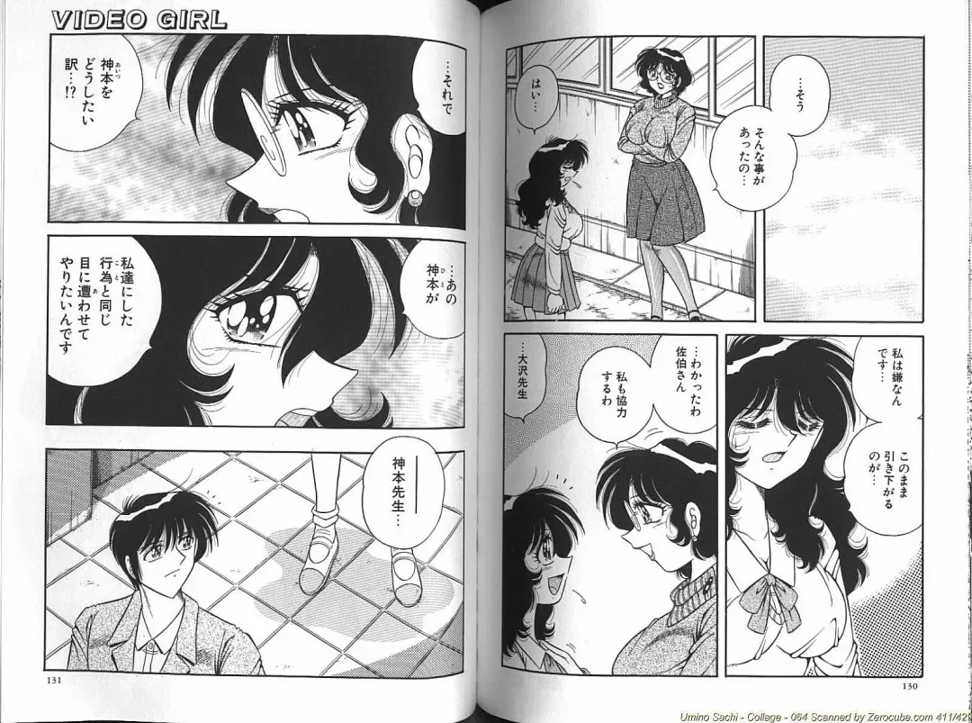 [Aya - Umino Sachi] Collage Fhentai - Page 66