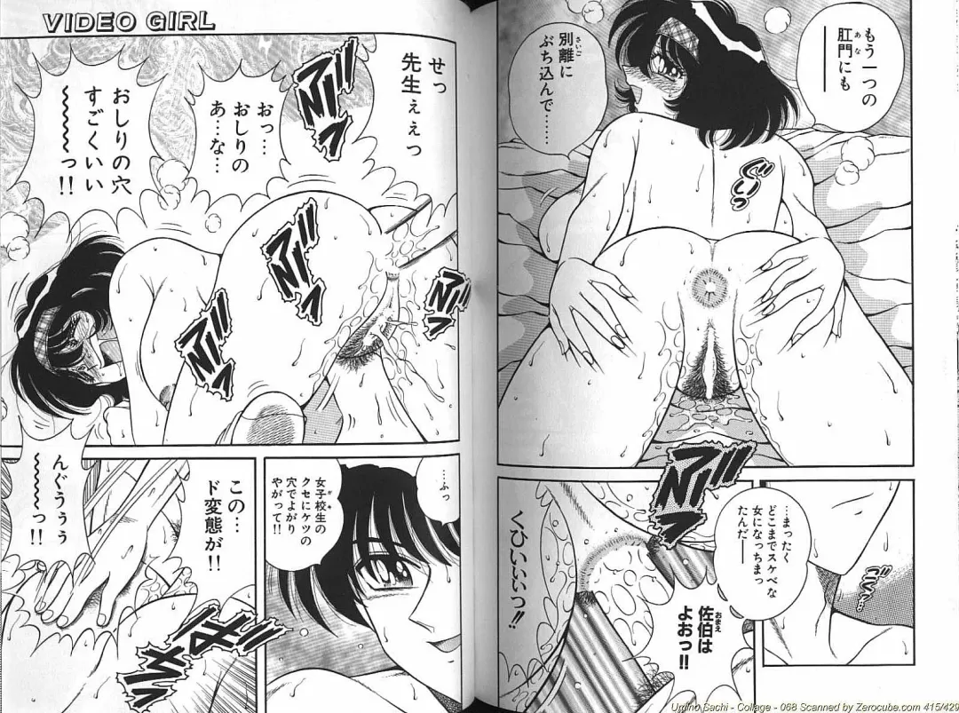 [Aya - Umino Sachi] Collage Fhentai - Page 70