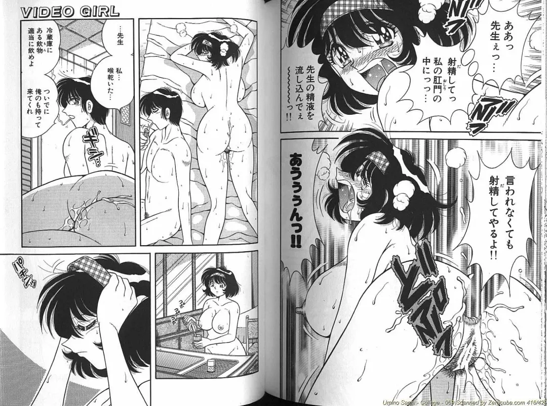 [Aya - Umino Sachi] Collage Fhentai - Page 71