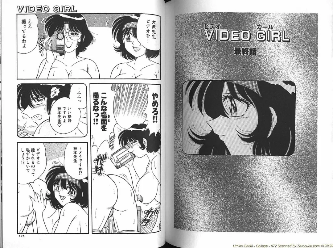 [Aya - Umino Sachi] Collage Fhentai - Page 74