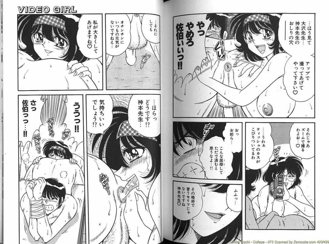 [Aya - Umino Sachi] Collage Fhentai - Page 75