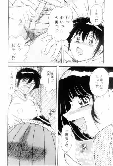 [Umino Sachi] Boku Dake no Megami Fhentai - Page 130