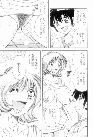 [Umino Sachi] Boku Dake no Megami Fhentai - Page 29