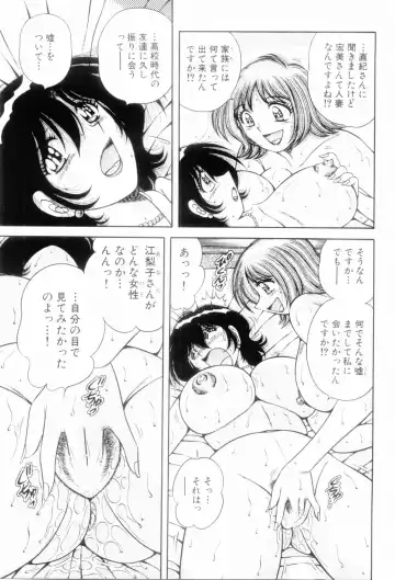 [Umino Sachi] Boku Dake no Megami Fhentai - Page 91