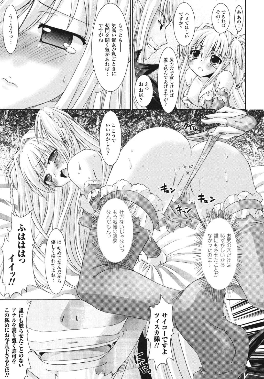 [Alto Seneka - Rusty Soul] Brandish Fhentai - Page 100