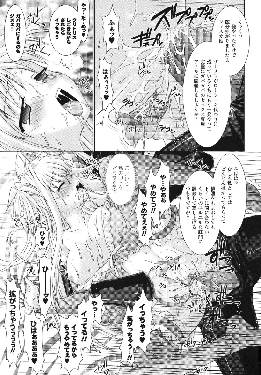 [Alto Seneka - Rusty Soul] Brandish Fhentai - Page 104