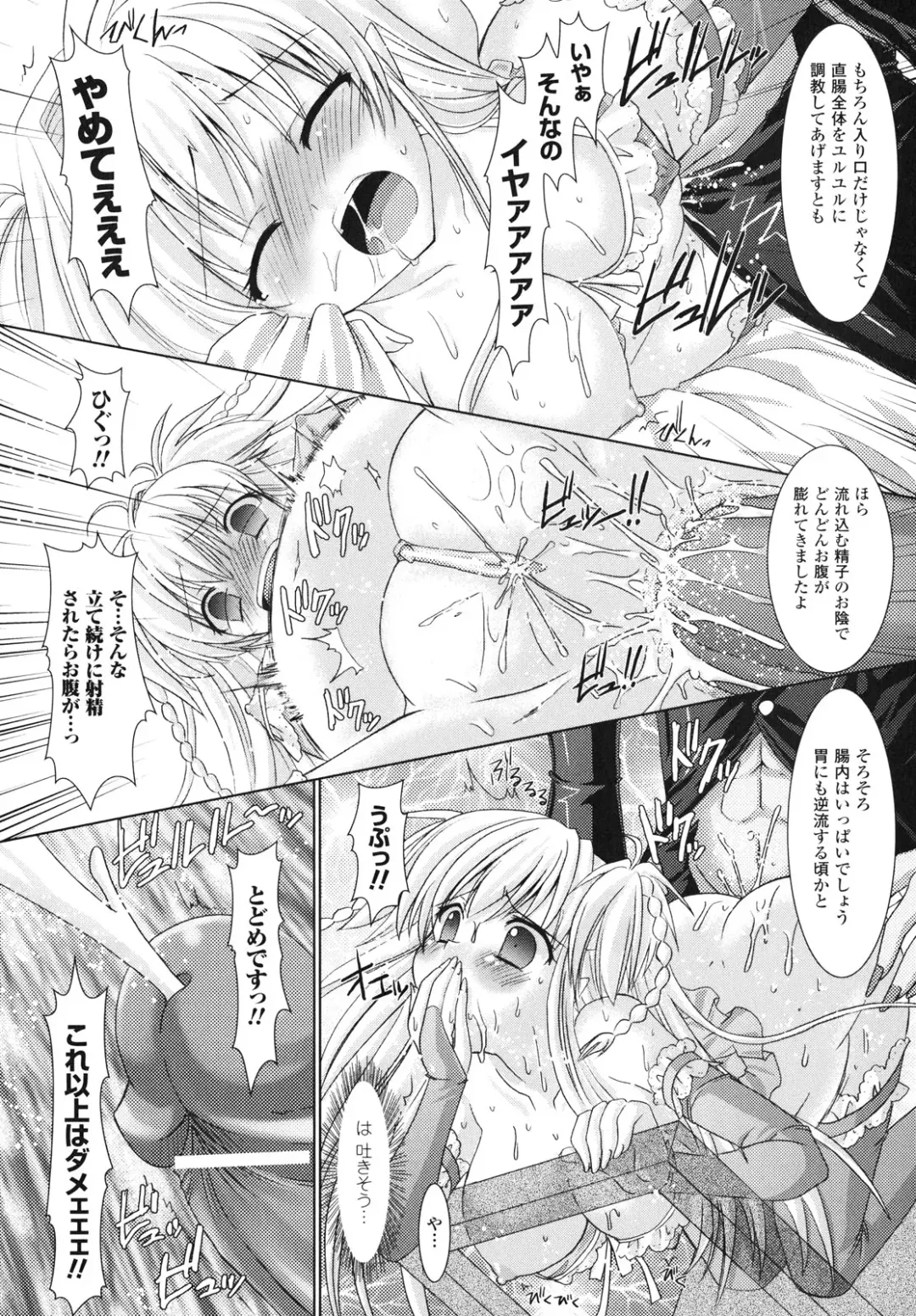 [Alto Seneka - Rusty Soul] Brandish Fhentai - Page 105