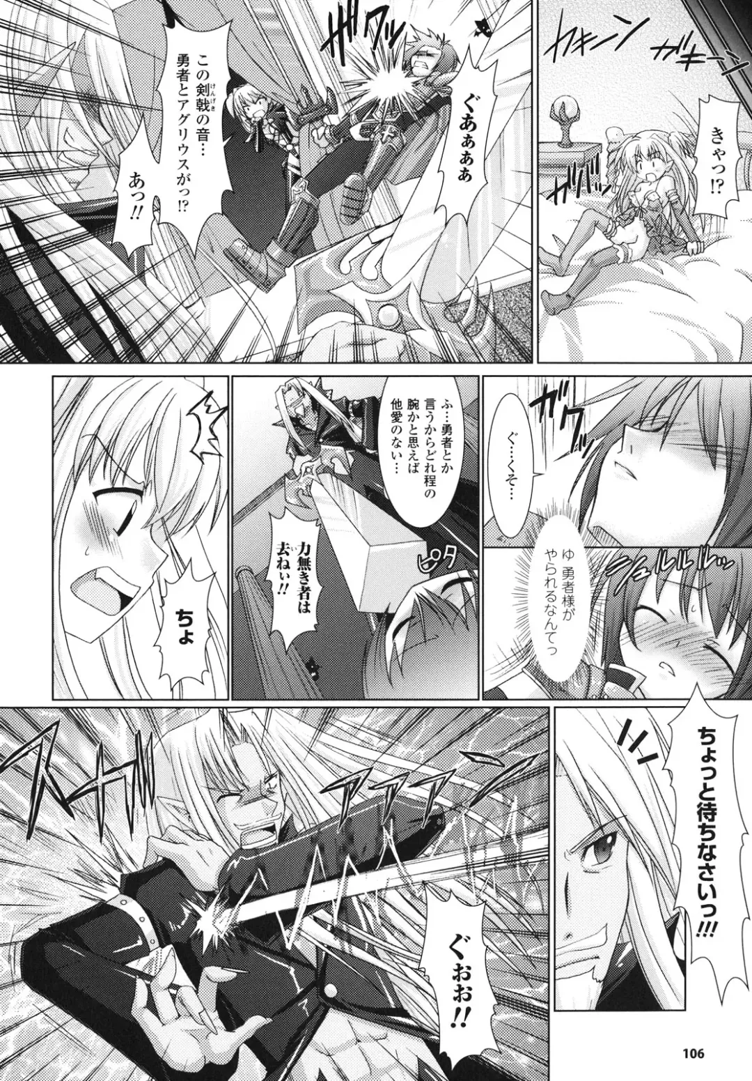 [Alto Seneka - Rusty Soul] Brandish Fhentai - Page 107