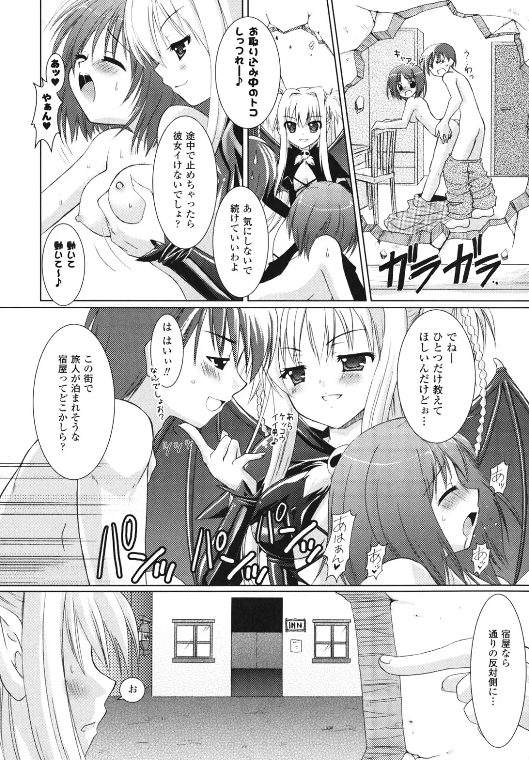 [Alto Seneka - Rusty Soul] Brandish Fhentai - Page 11