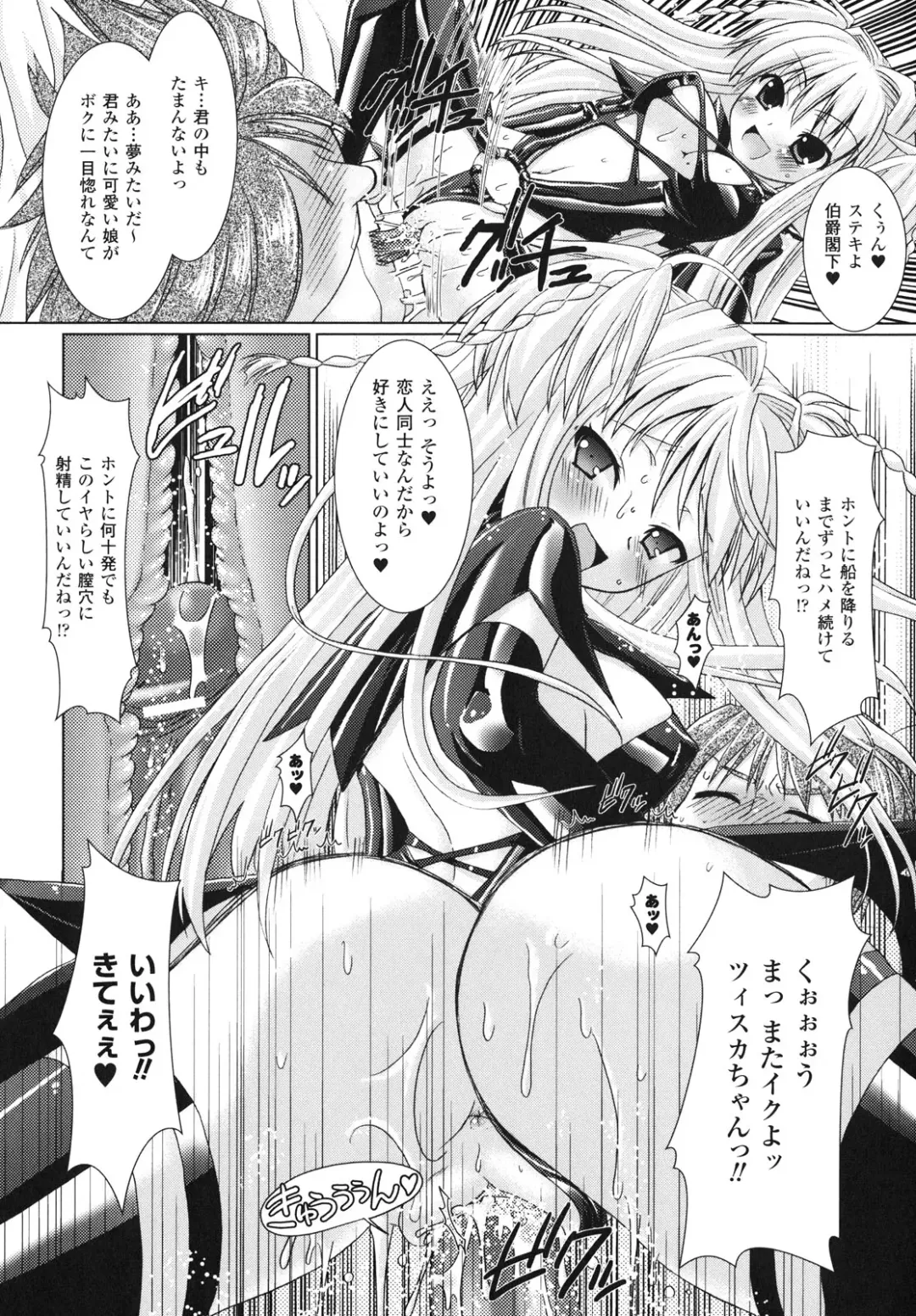 [Alto Seneka - Rusty Soul] Brandish Fhentai - Page 111