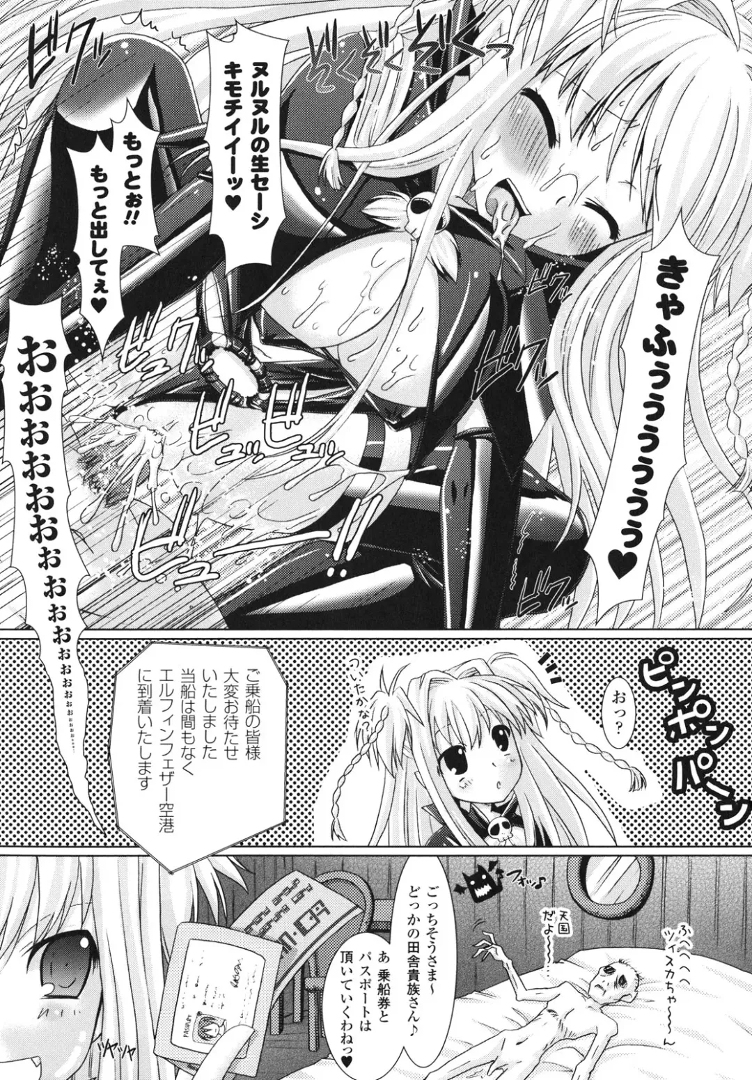 [Alto Seneka - Rusty Soul] Brandish Fhentai - Page 112