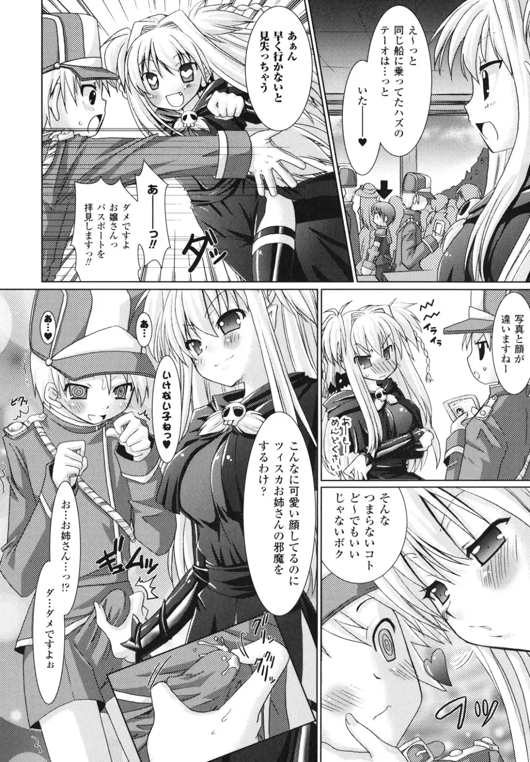 [Alto Seneka - Rusty Soul] Brandish Fhentai - Page 113