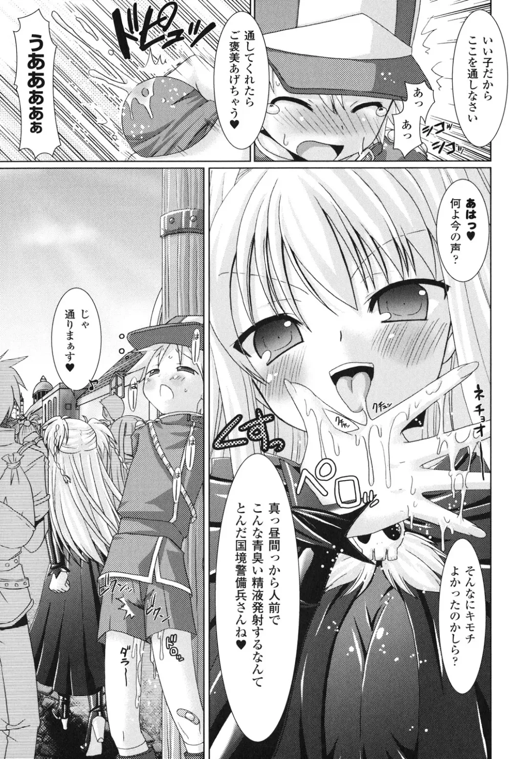 [Alto Seneka - Rusty Soul] Brandish Fhentai - Page 114