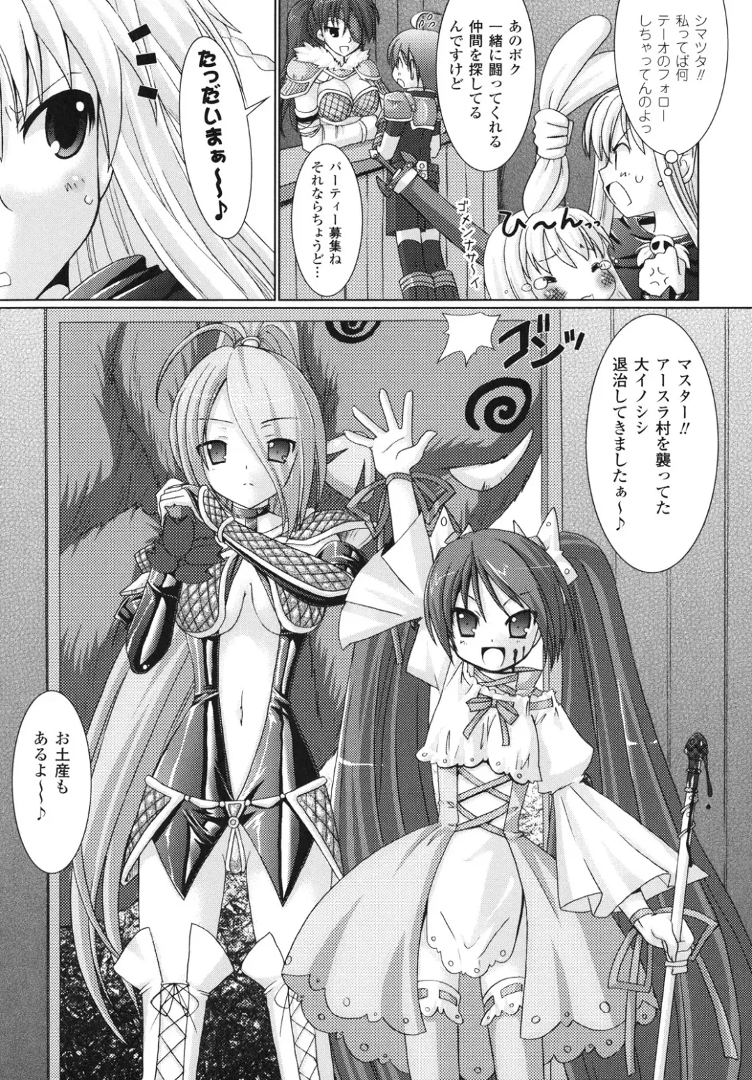 [Alto Seneka - Rusty Soul] Brandish Fhentai - Page 116