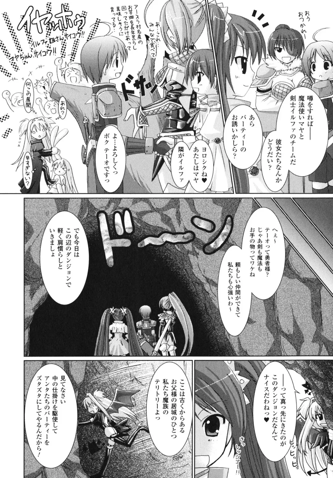 [Alto Seneka - Rusty Soul] Brandish Fhentai - Page 117