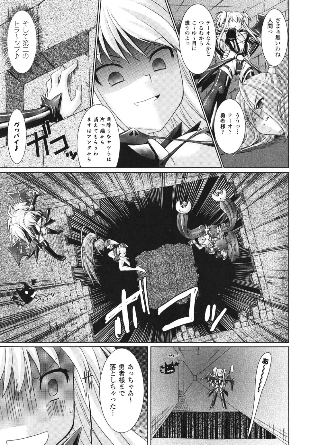 [Alto Seneka - Rusty Soul] Brandish Fhentai - Page 120