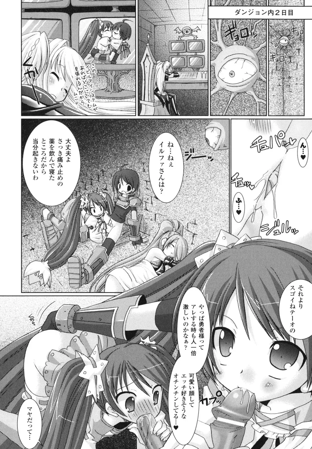 [Alto Seneka - Rusty Soul] Brandish Fhentai - Page 121