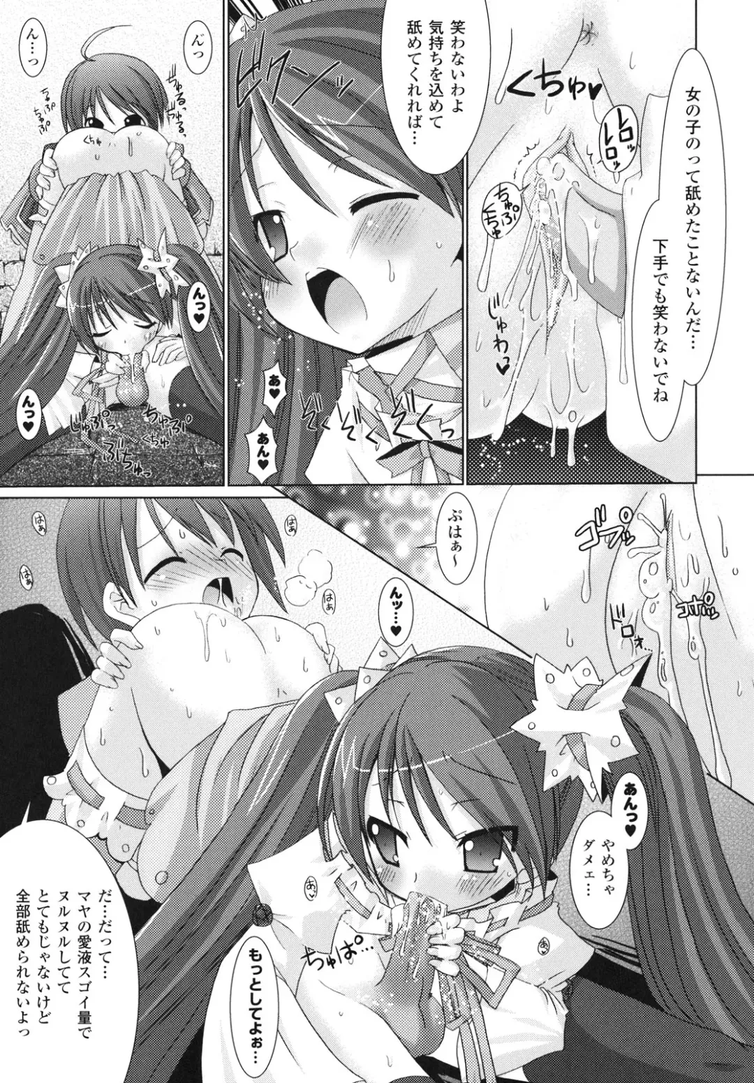 [Alto Seneka - Rusty Soul] Brandish Fhentai - Page 124