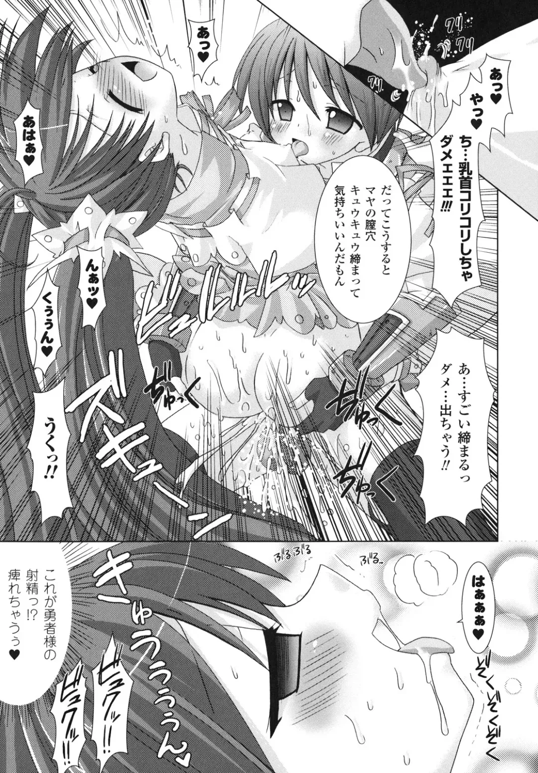 [Alto Seneka - Rusty Soul] Brandish Fhentai - Page 128