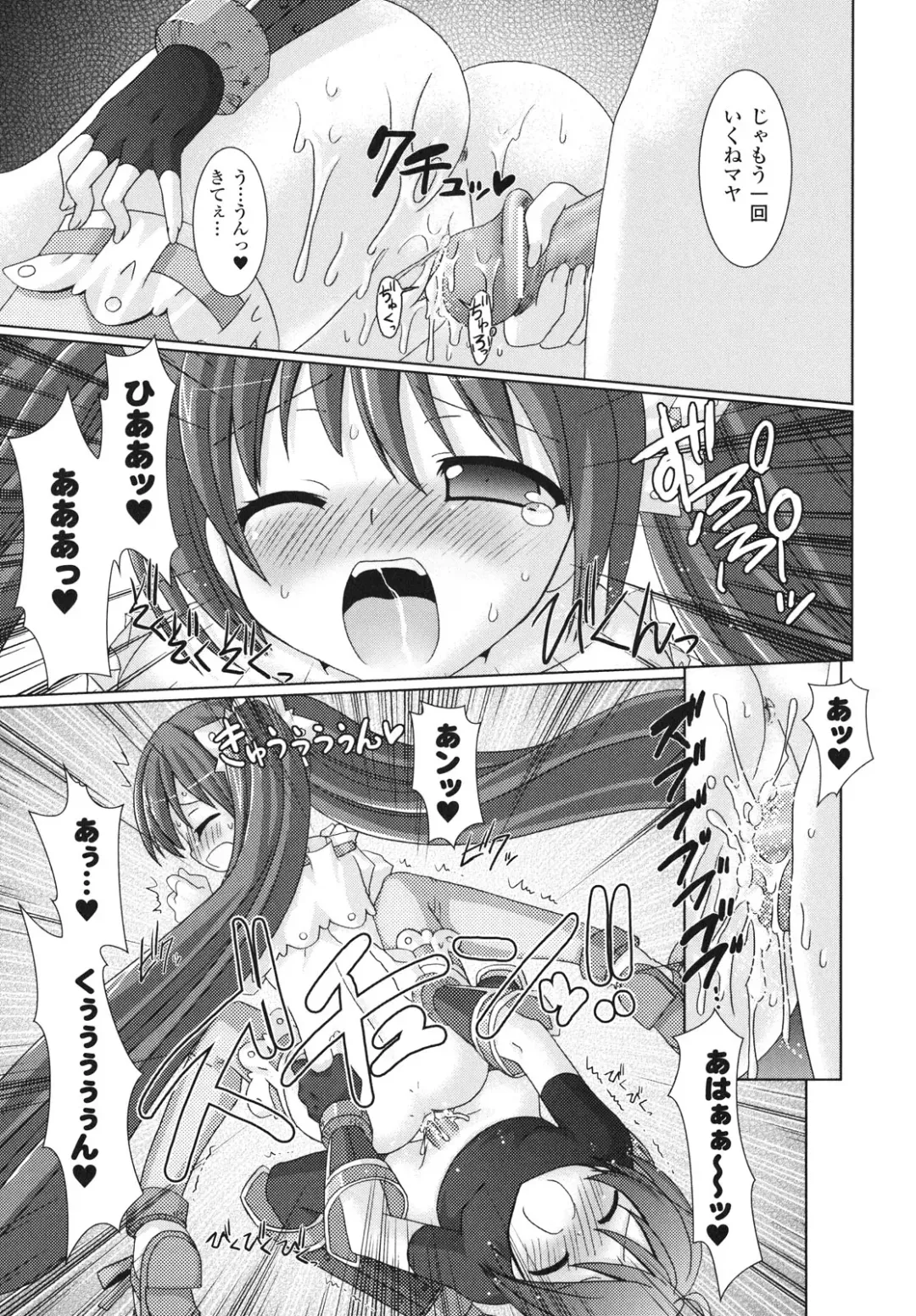 [Alto Seneka - Rusty Soul] Brandish Fhentai - Page 130