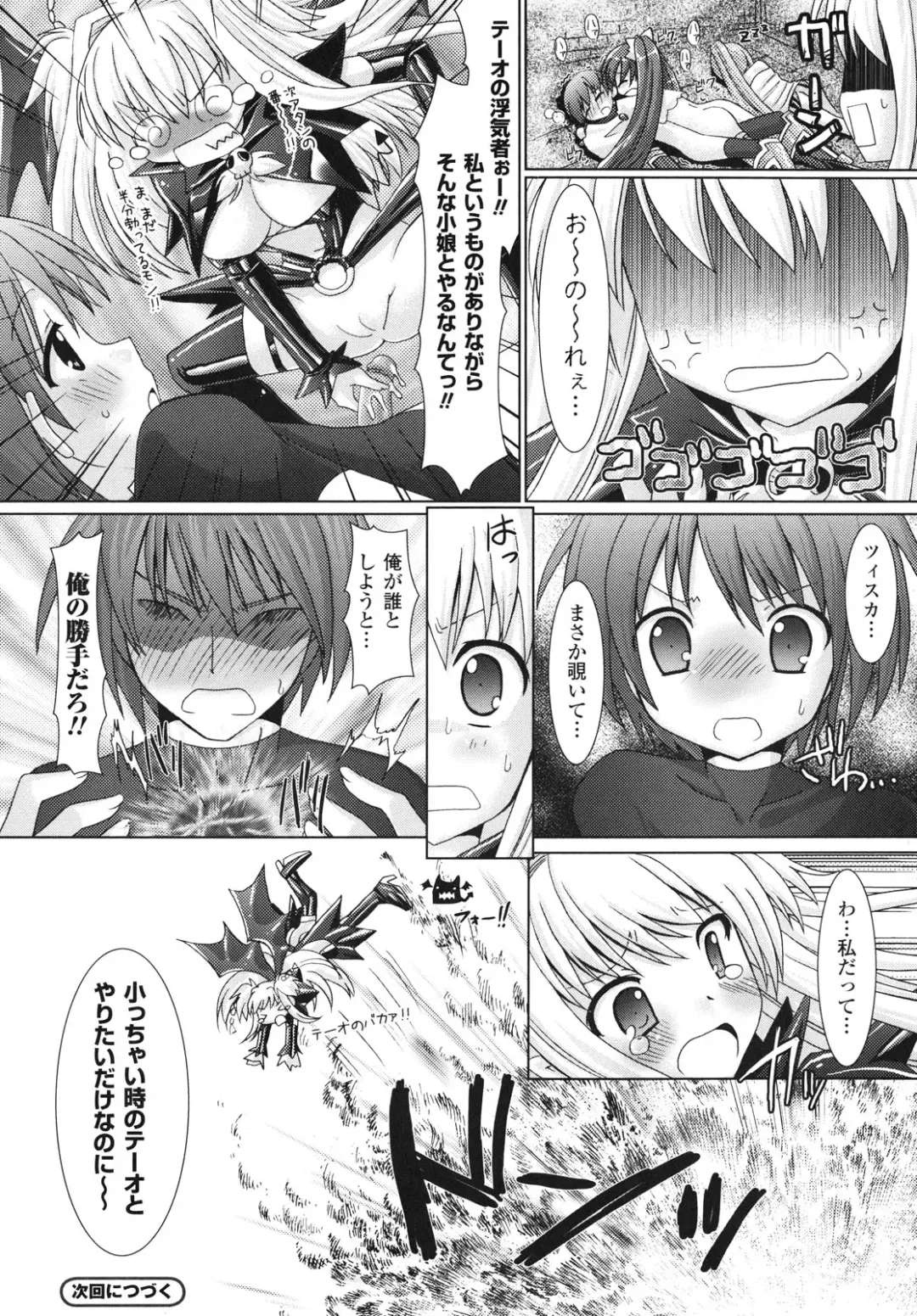 [Alto Seneka - Rusty Soul] Brandish Fhentai - Page 135