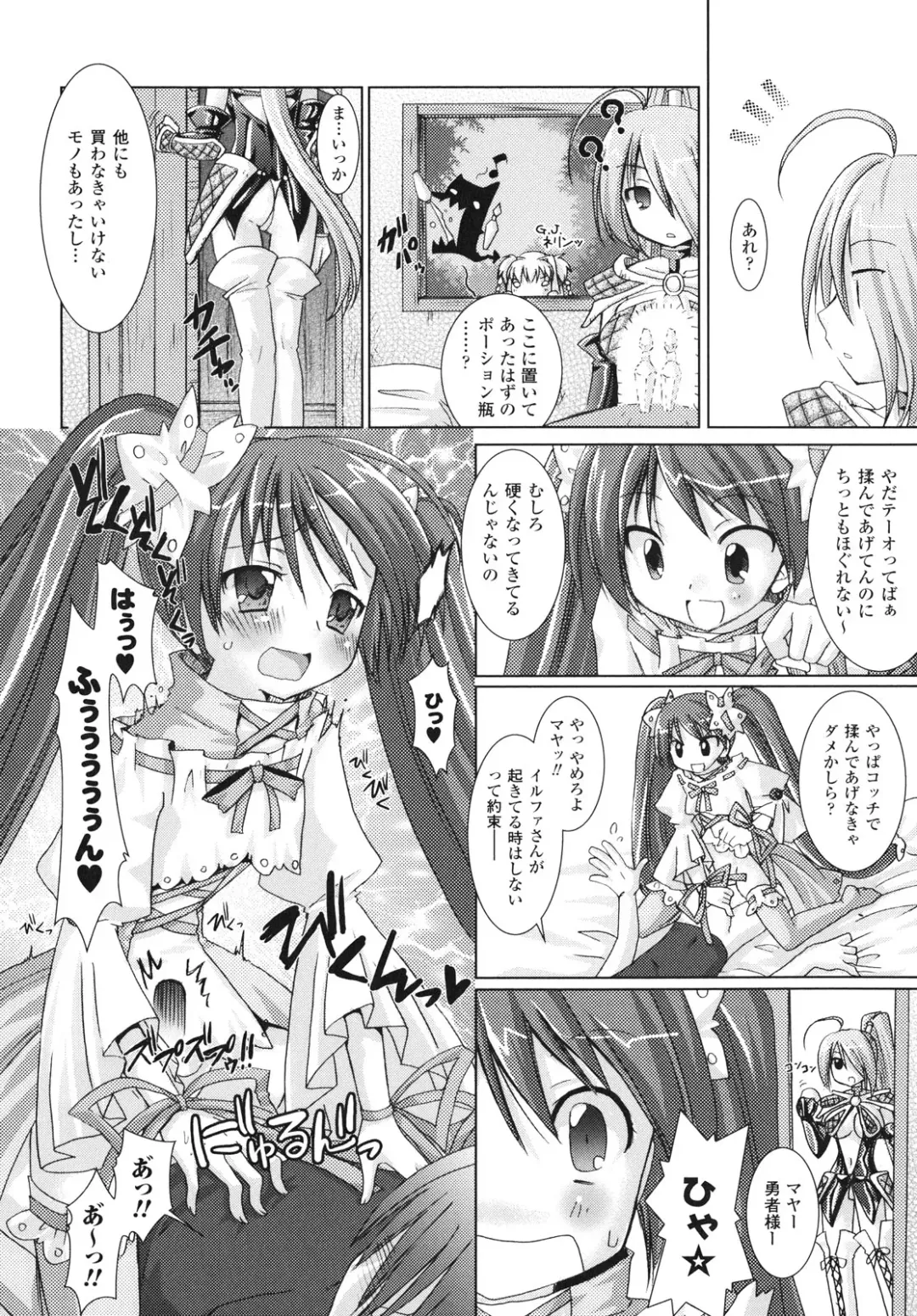 [Alto Seneka - Rusty Soul] Brandish Fhentai - Page 137