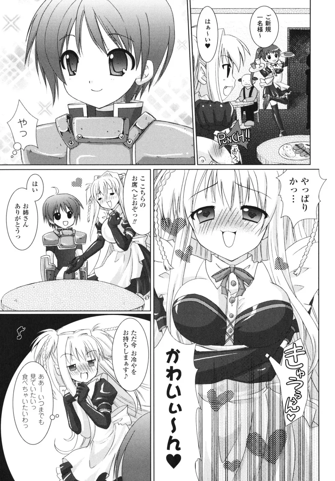 [Alto Seneka - Rusty Soul] Brandish Fhentai - Page 14