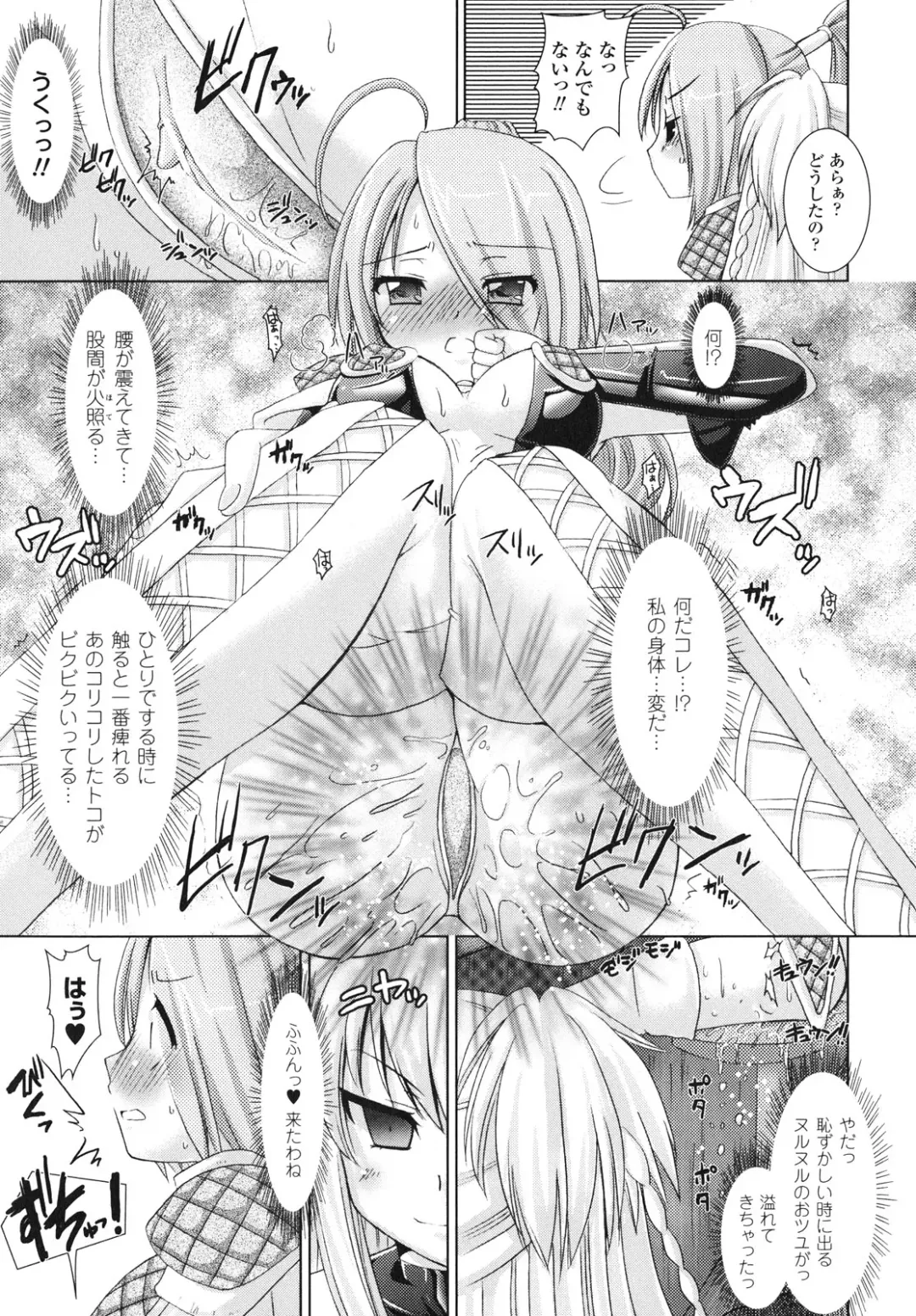 [Alto Seneka - Rusty Soul] Brandish Fhentai - Page 142
