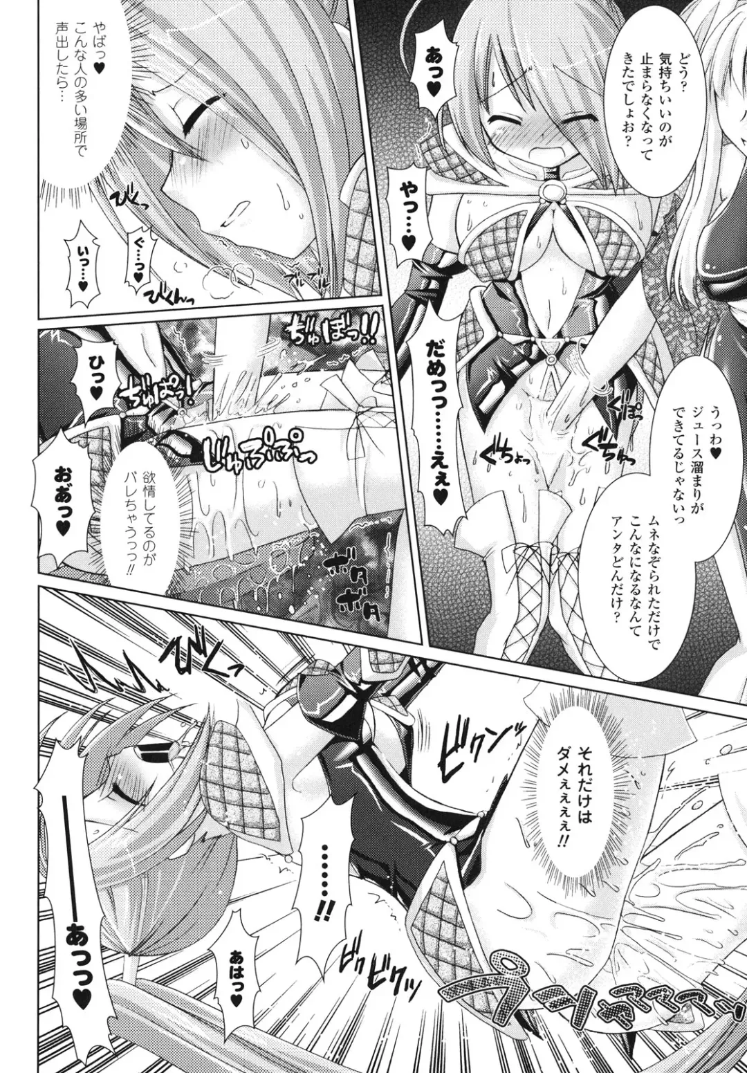 [Alto Seneka - Rusty Soul] Brandish Fhentai - Page 143