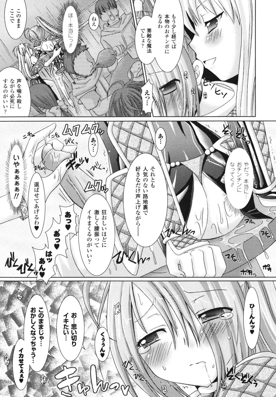[Alto Seneka - Rusty Soul] Brandish Fhentai - Page 148