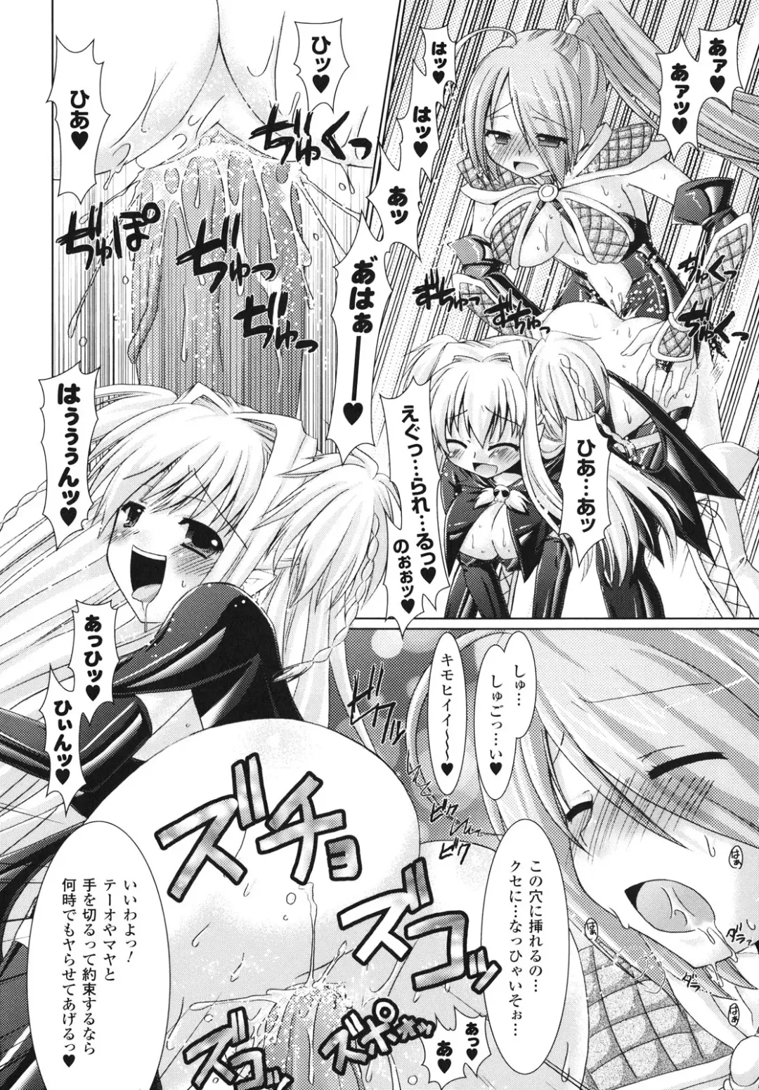 [Alto Seneka - Rusty Soul] Brandish Fhentai - Page 151